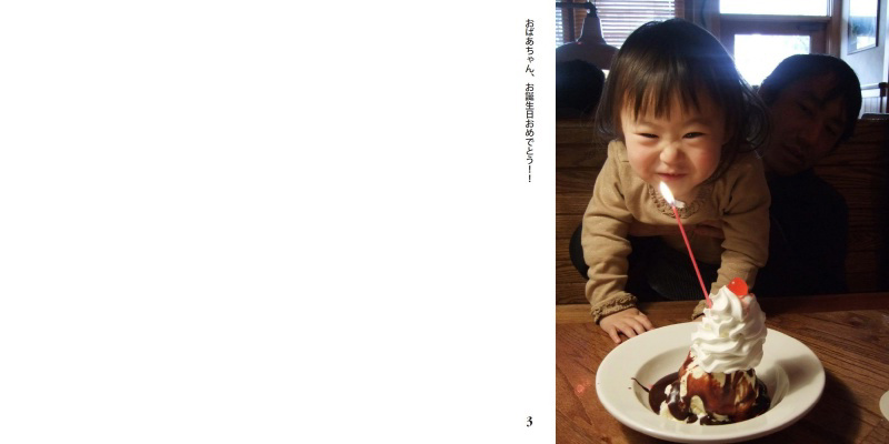 フォトブック 2ページ目