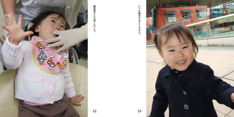 フォトブック 32ページ目