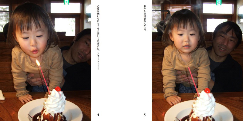 フォトブック 4ページ目