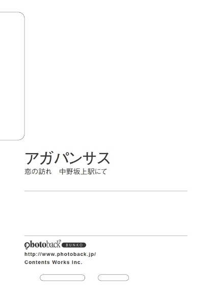 フォトブック ジャケット裏