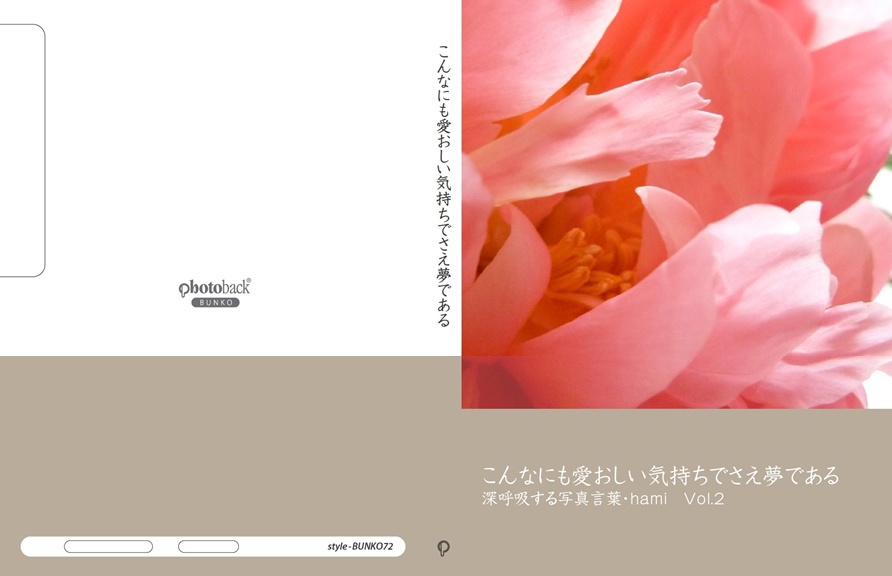 フォトブック ジャケット