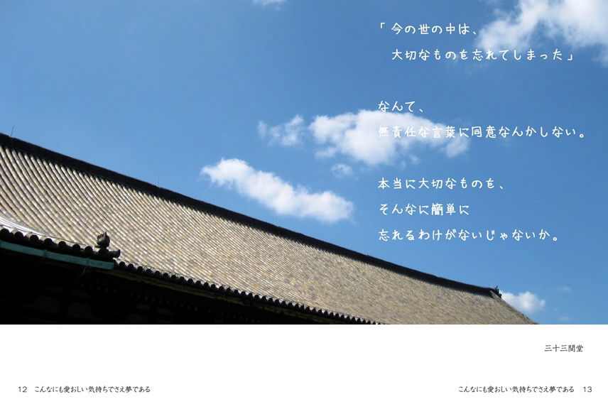 フォトブック 12ページ目