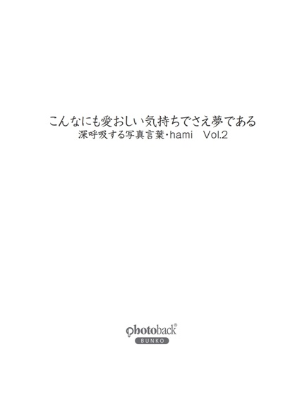 フォトブック 扉