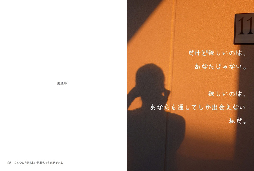 フォトブック 26ページ目