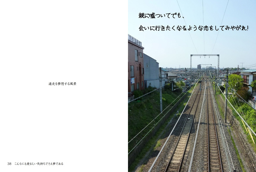 フォトブック 38ページ目
