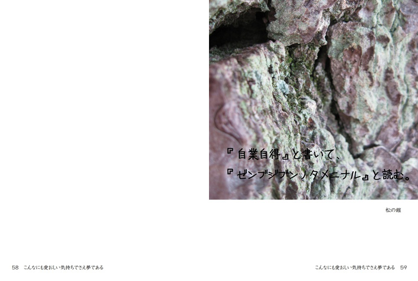 フォトブック 58ページ目