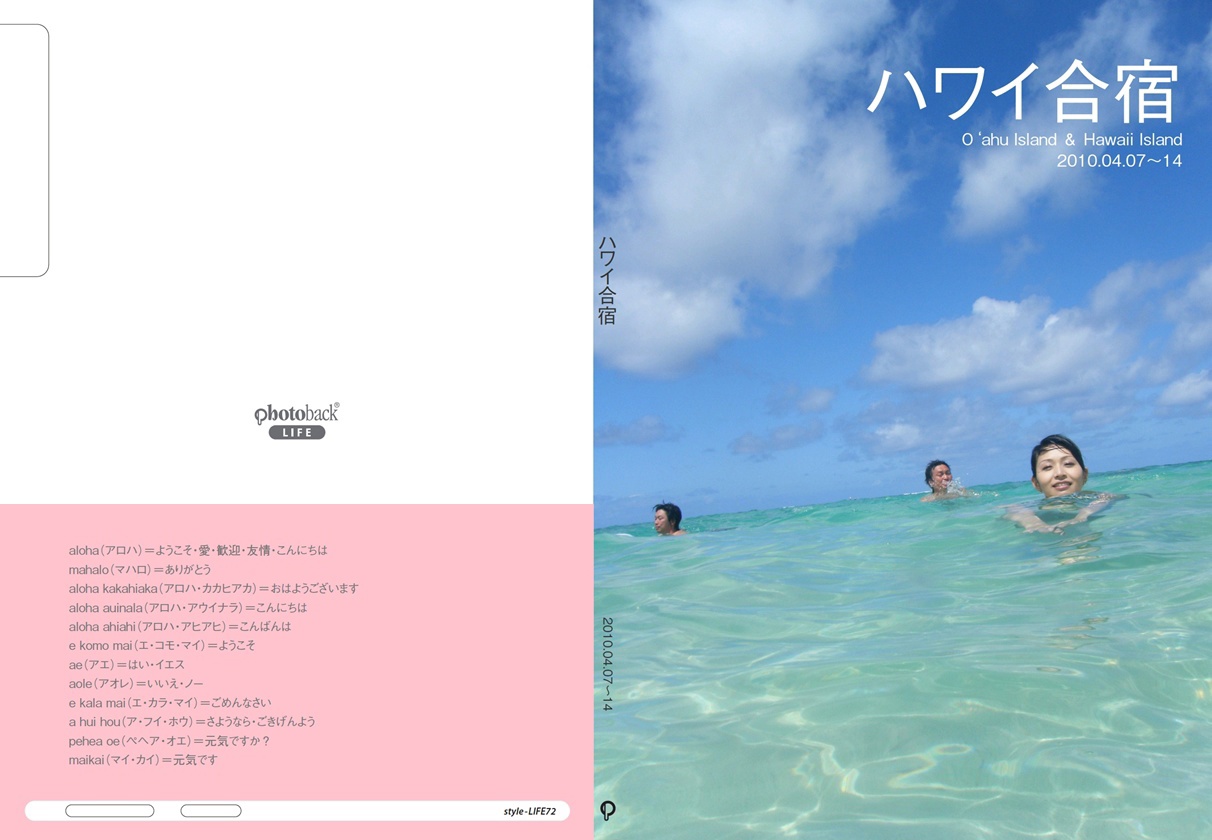 フォトブック ジャケット