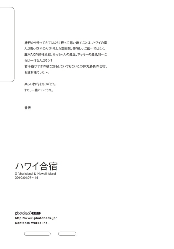 フォトブック ジャケット裏