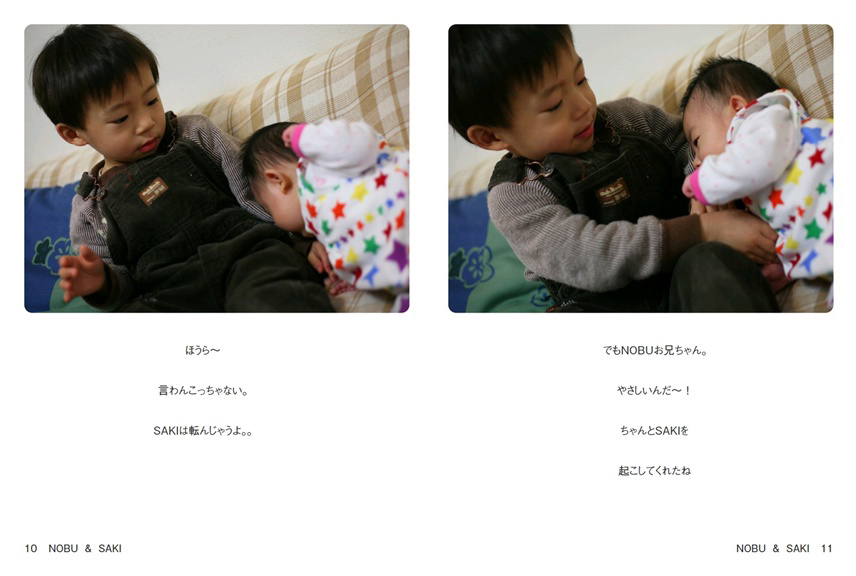 フォトブック 10ページ目