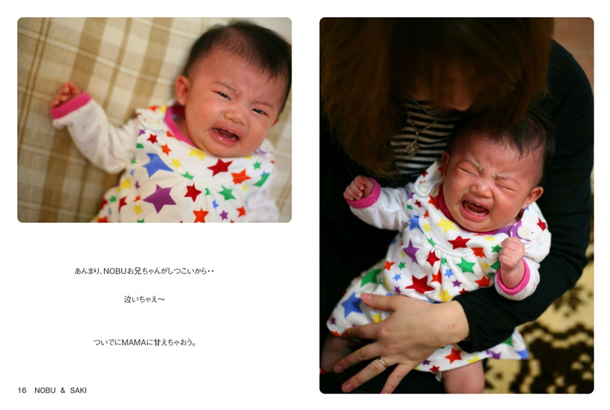 フォトブック 16ページ目