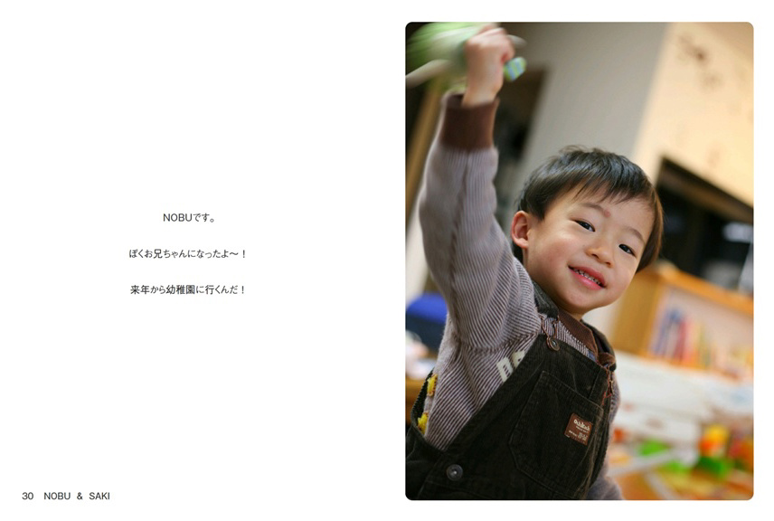 フォトブック 30ページ目