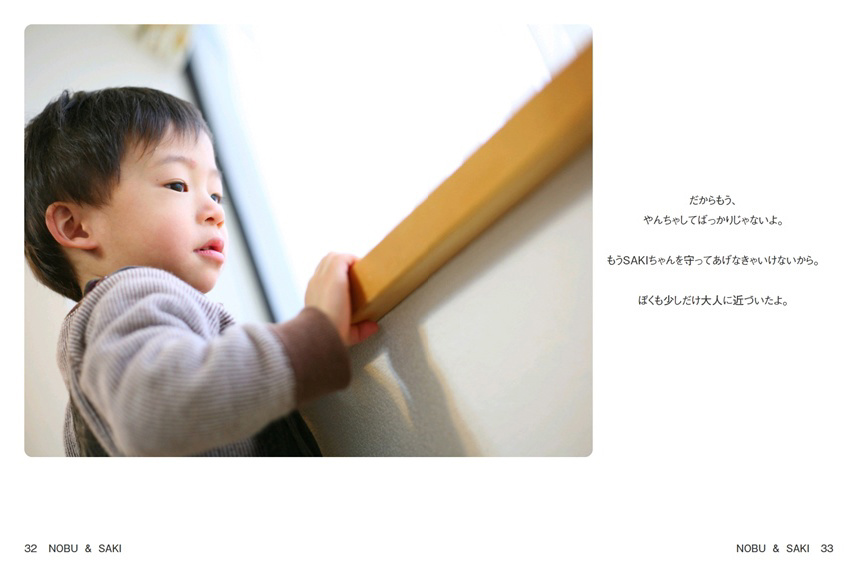 フォトブック 32ページ目