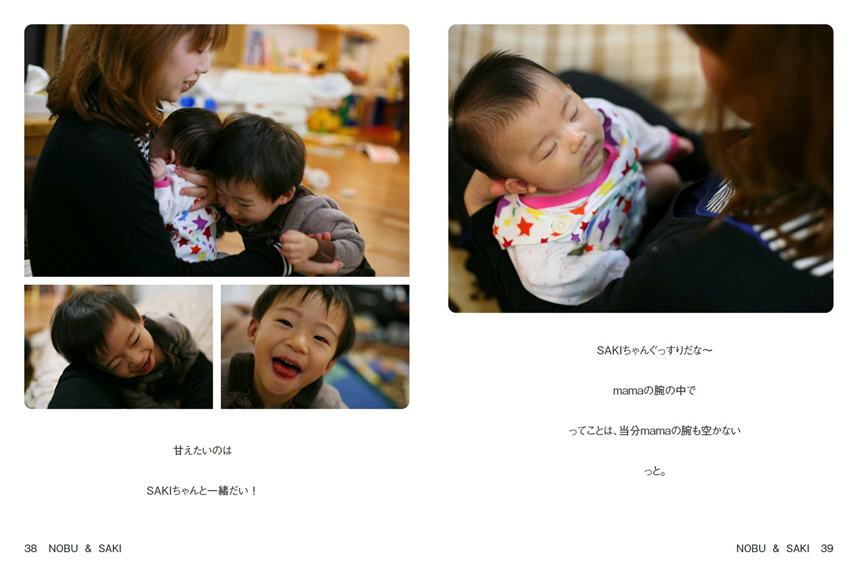 フォトブック 38ページ目