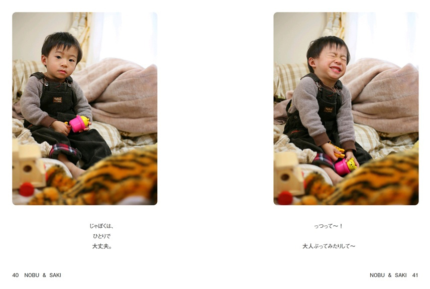 フォトブック 40ページ目