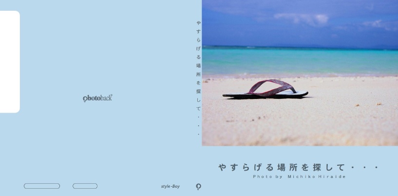 フォトブック ジャケット