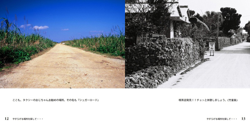 フォトブック 12ページ目