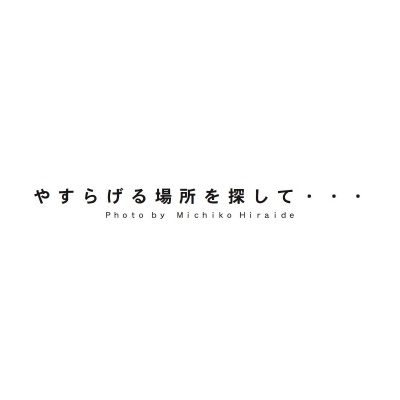 フォトブック 扉