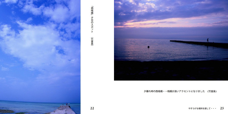 フォトブック 22ページ目