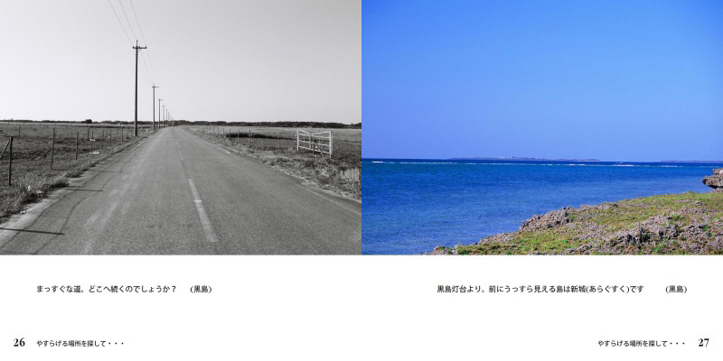 フォトブック 26ページ目