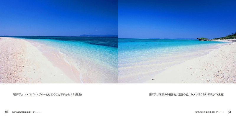 フォトブック 30ページ目