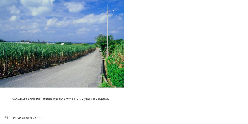フォトブック 34ページ目