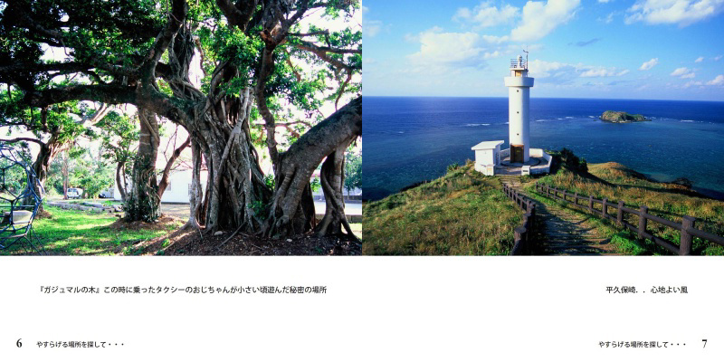 フォトブック 6ページ目