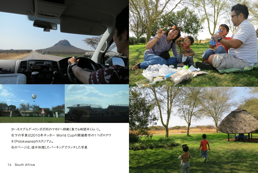 フォトブック 14ページ目
