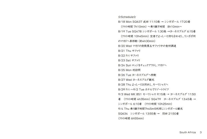 フォトブック 2ページ目