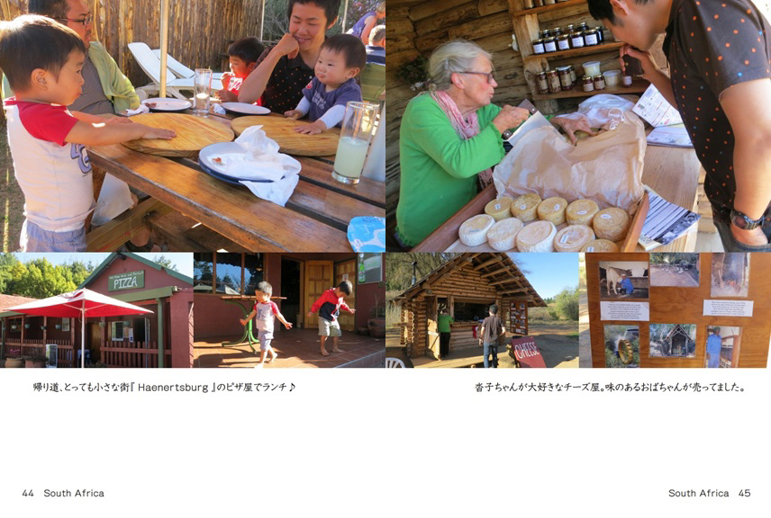 フォトブック 44ページ目