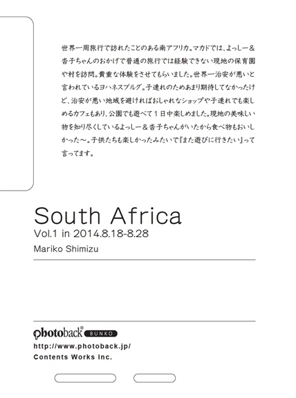 フォトブック ジャケット裏