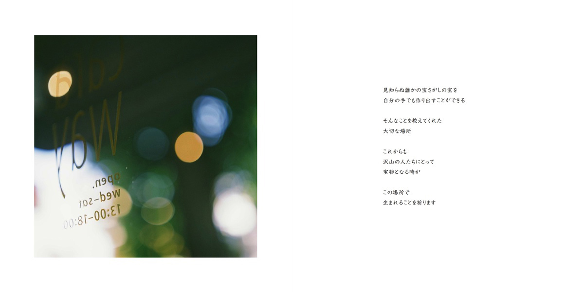 フォトブック 12ページ目