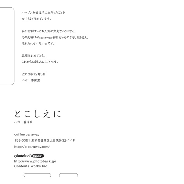 フォトブック ジャケット裏