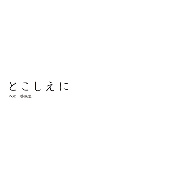 フォトブック 扉