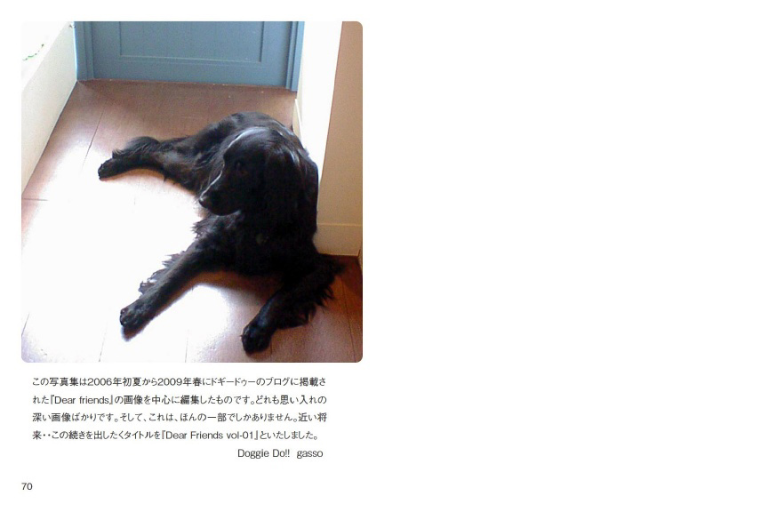 フォトブック 70ページ目