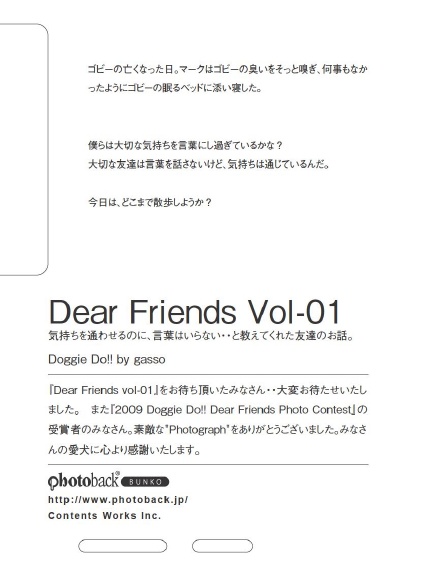 フォトブック ジャケット裏