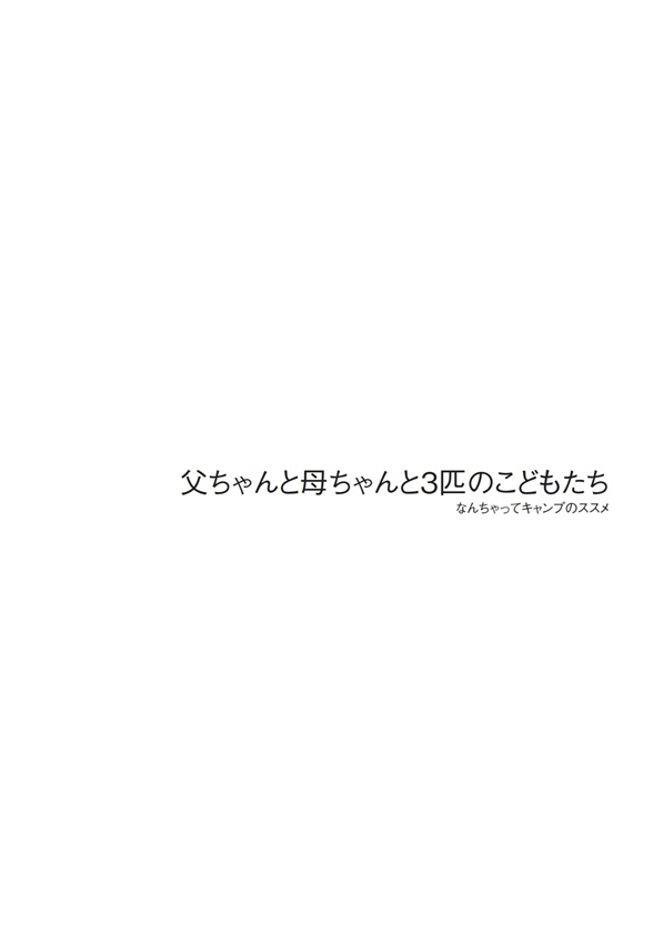 フォトブック 扉