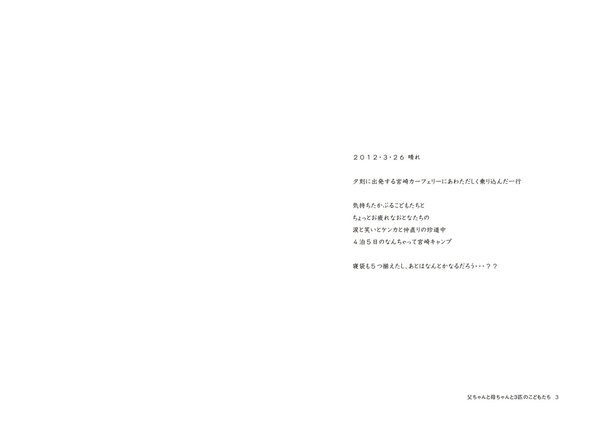 フォトブック 2ページ目