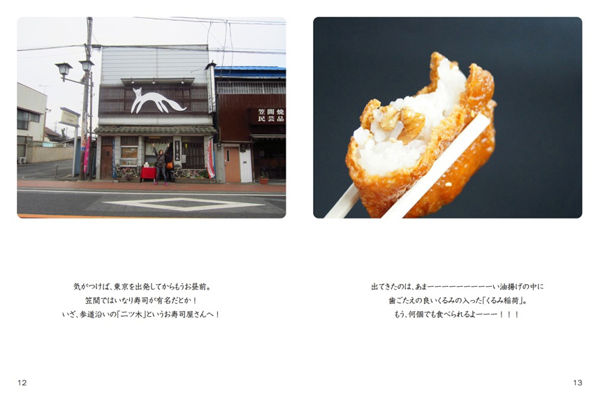 フォトブック 12ページ目
