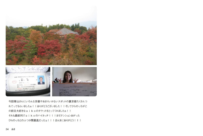 フォトブック 34ページ目
