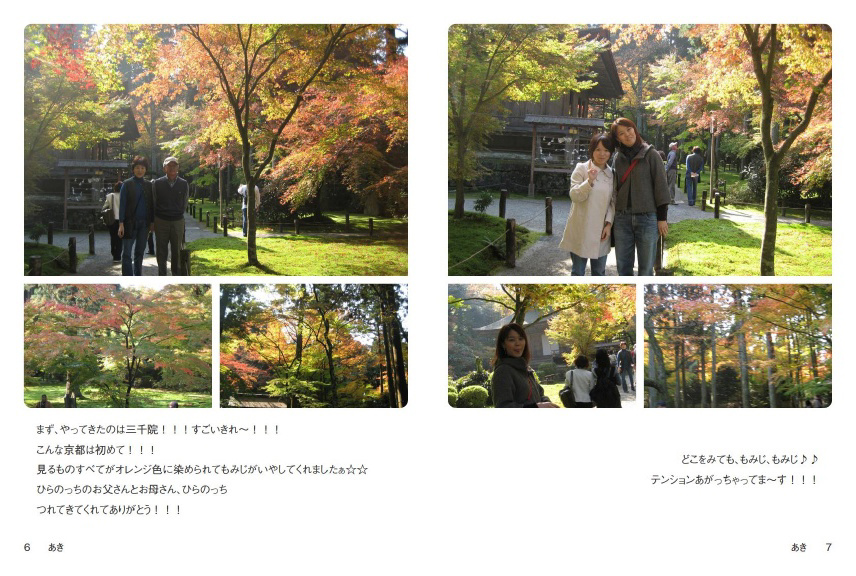 フォトブック 6ページ目