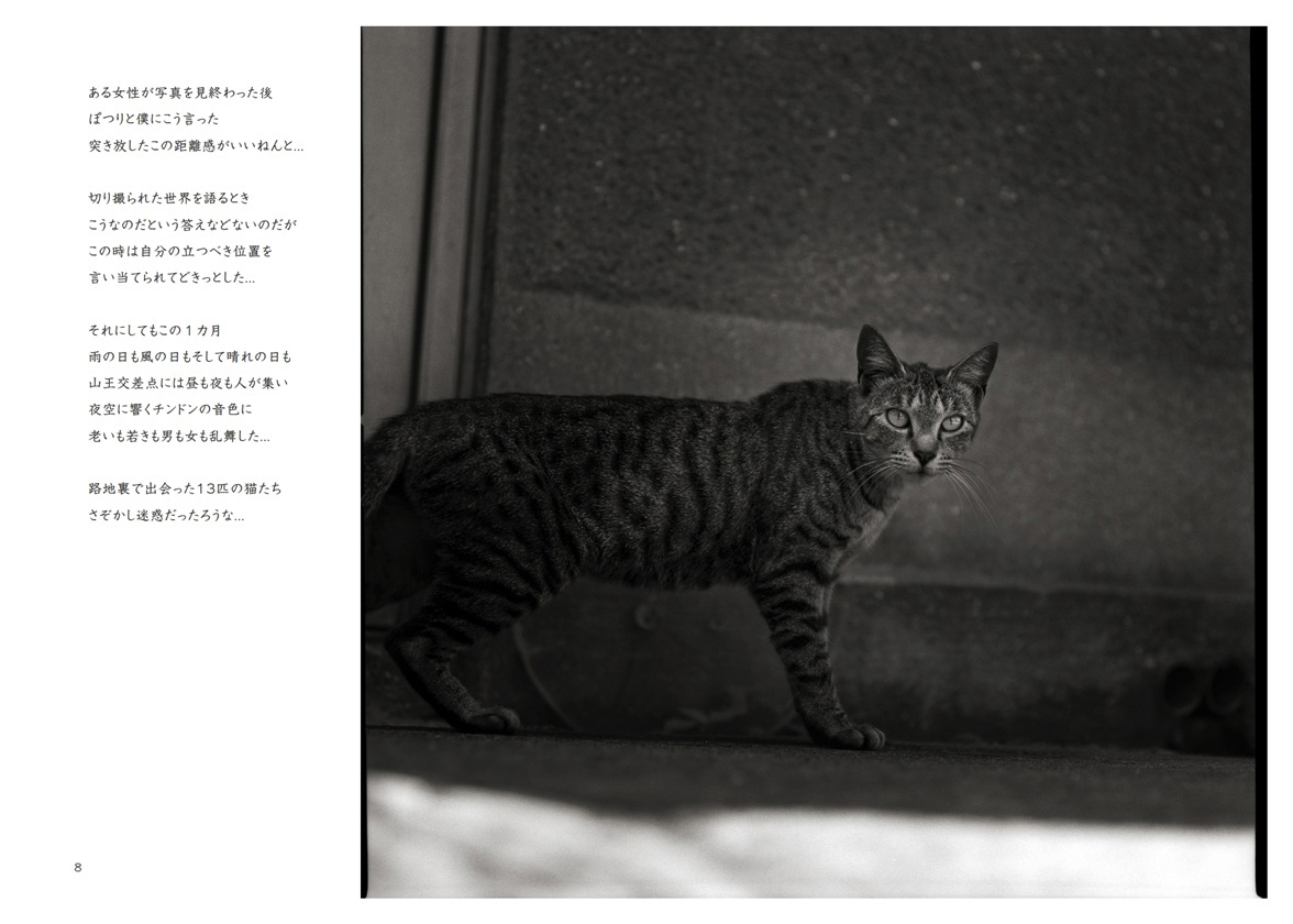 フォトブック 8ページ目