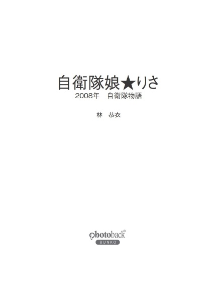 フォトブック 扉