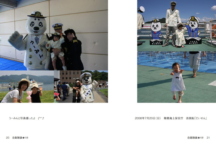 フォトブック 20ページ目