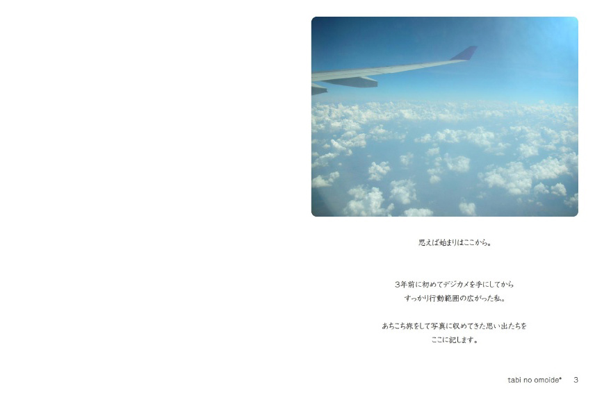 フォトブック 2ページ目