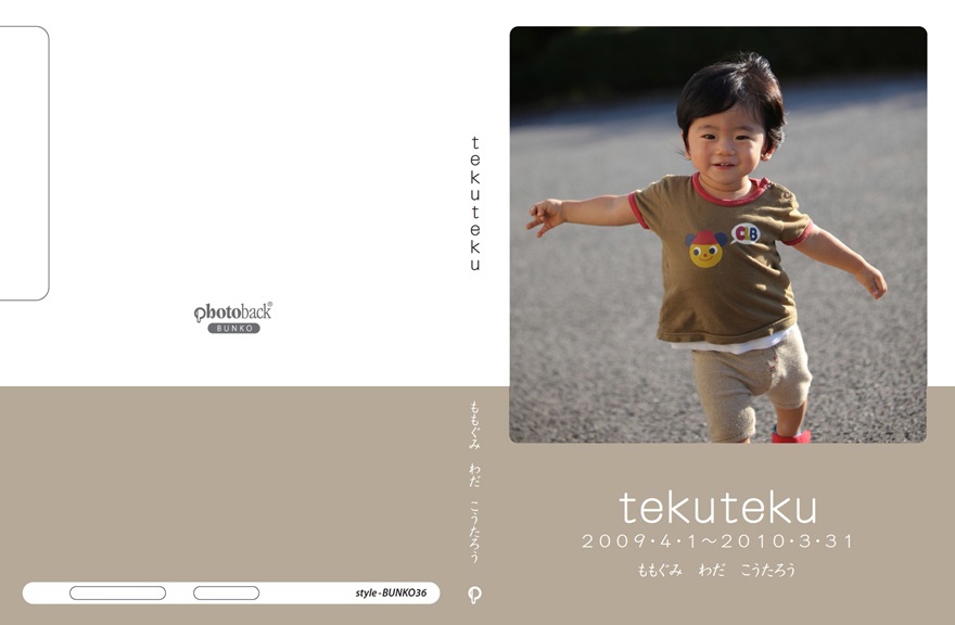 フォトブック ジャケット