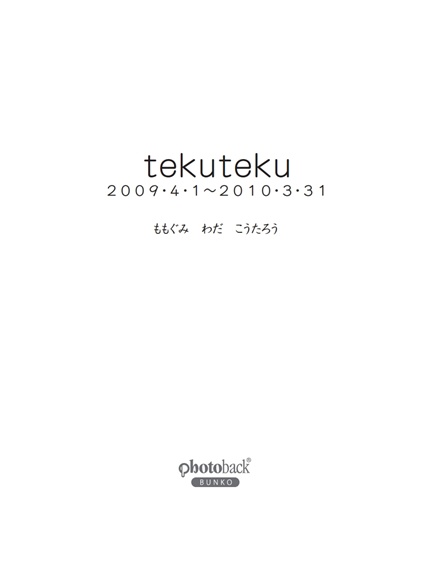 フォトブック 扉