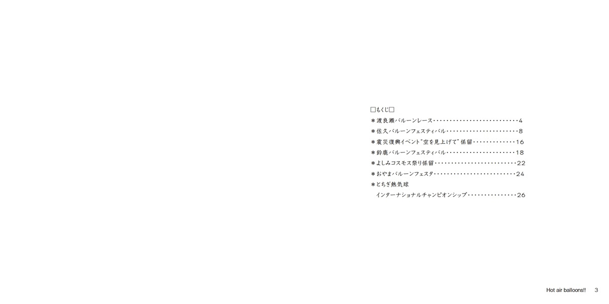 フォトブック 2ページ目