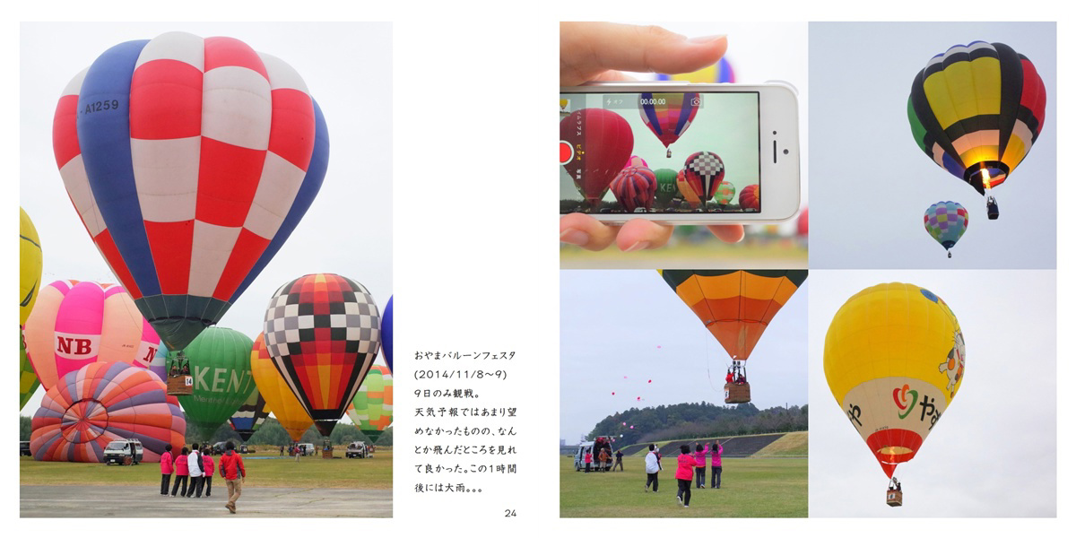 フォトブック 24ページ目