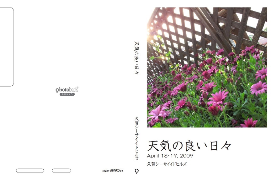 フォトブック ジャケット