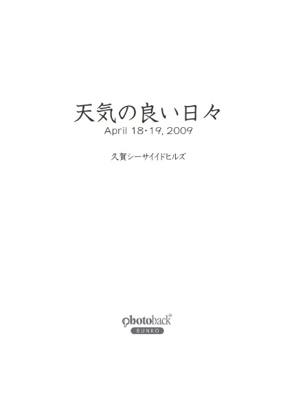 フォトブック 扉